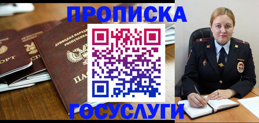 прописка в квартире в Камышлове
