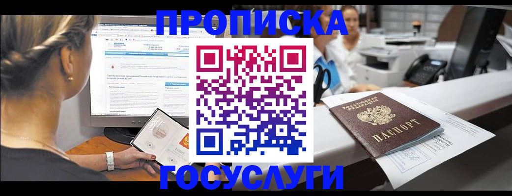 временная регистрация законно в Камышлове