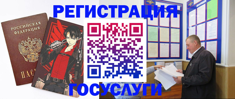 временная регистрация недорого в Камышлове